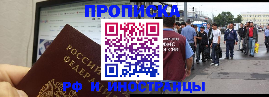 прописка ребенка в Заинске