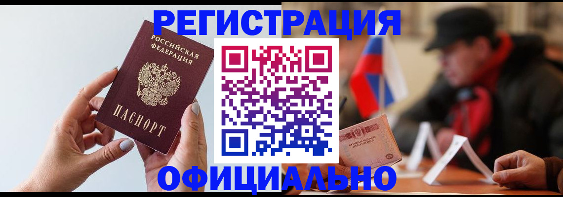 прописка для школы в Заинске