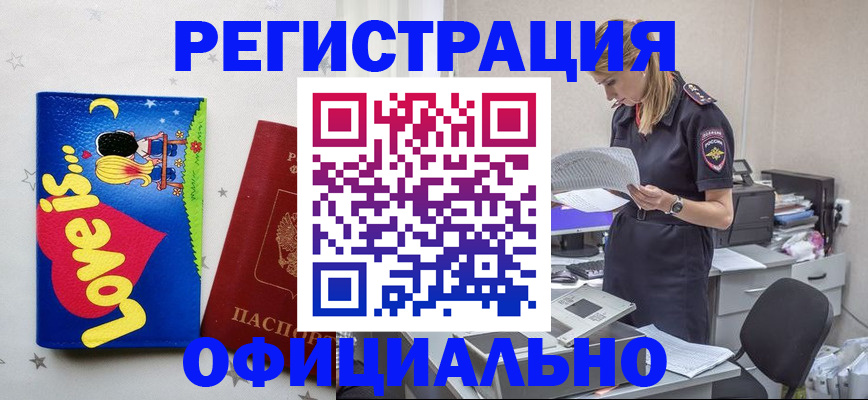 временная регистрация гарантия в Заинске