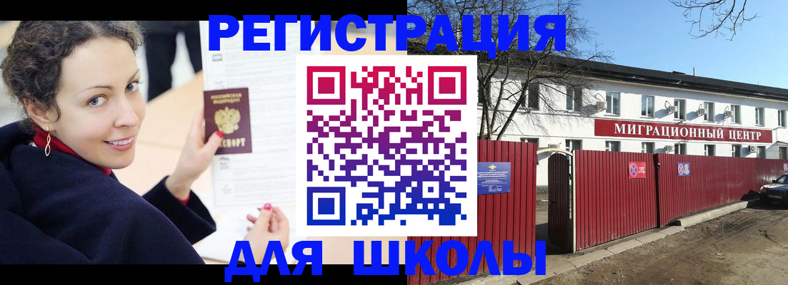 временная регистрация надежно в Заинске